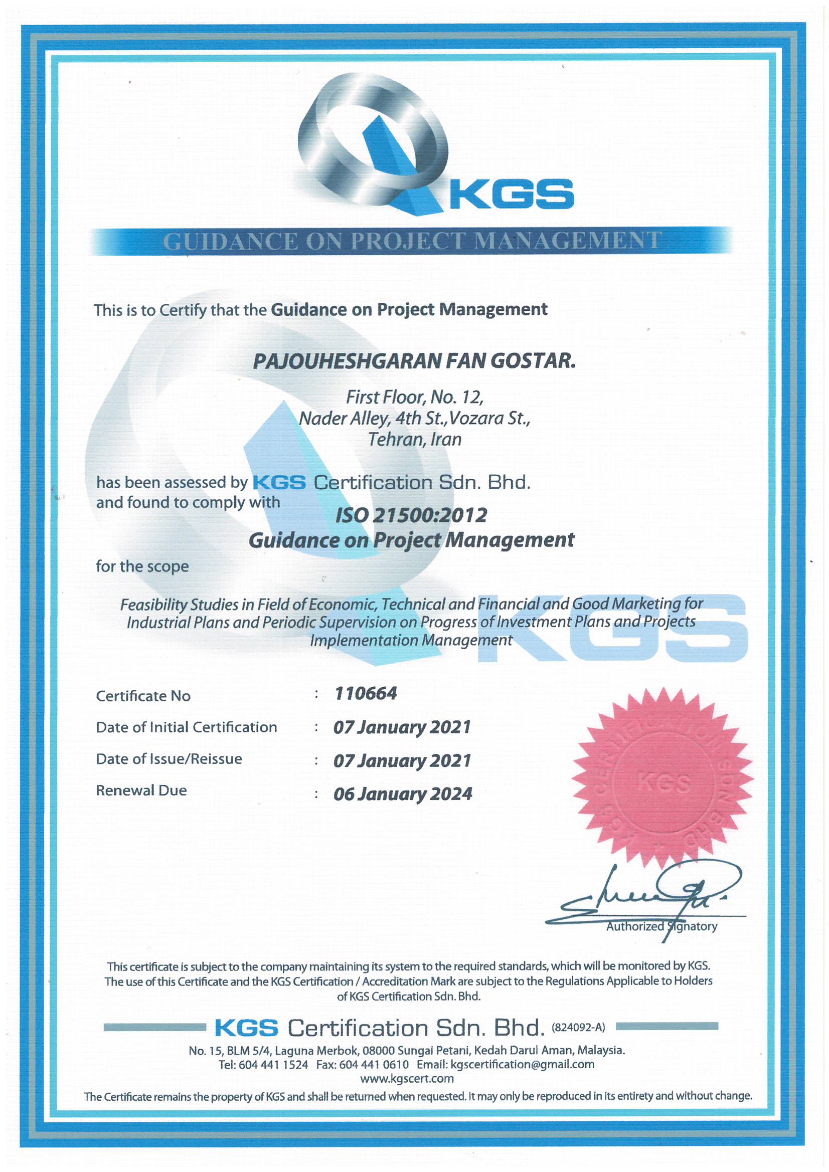 گواهینامه استاندارد سیستم مدیریت پروژه ISO 21500:2012