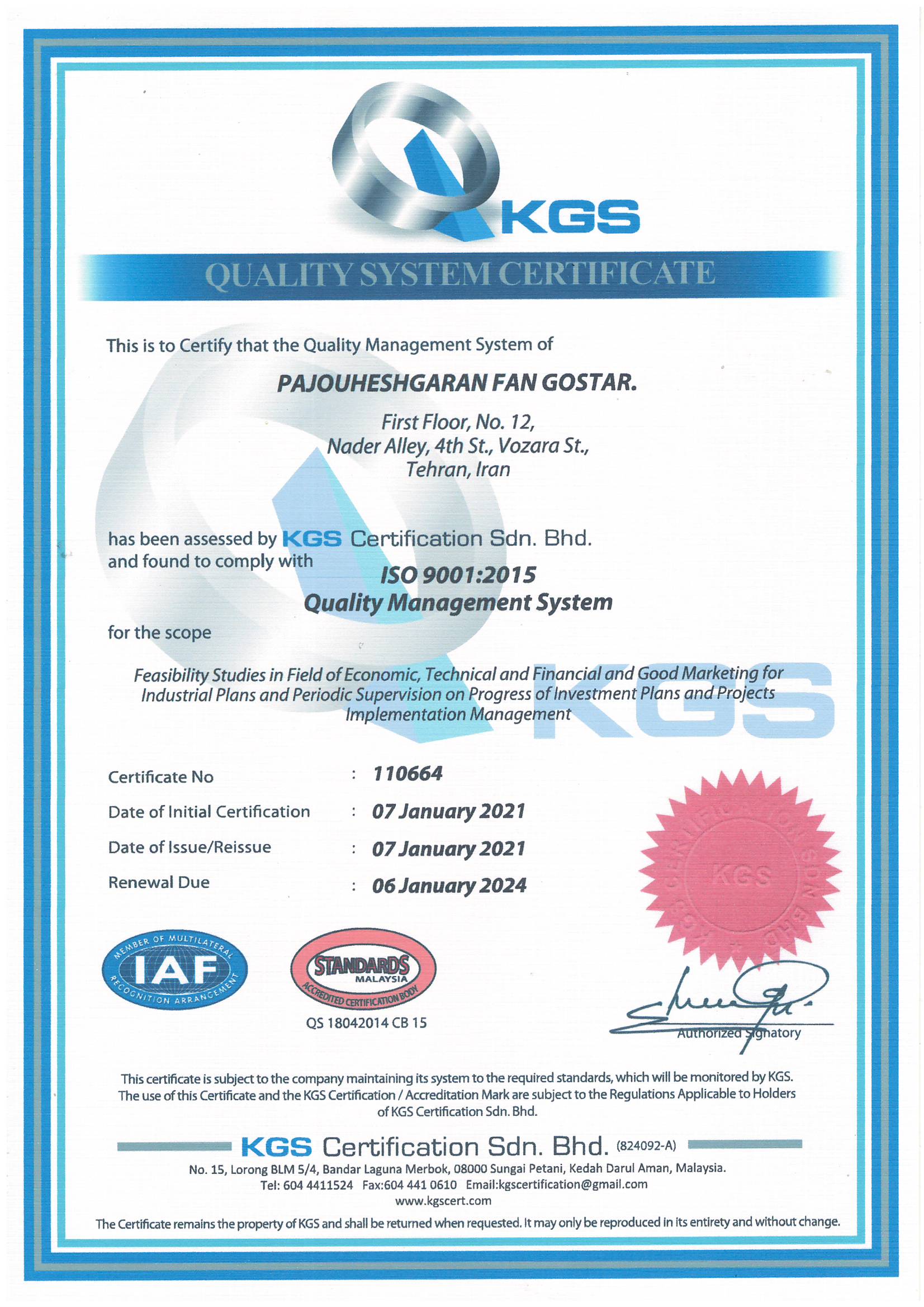 گواهینامه استاندارد سیستم مدیریت کیفیت ISO 9001:2015