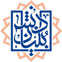 لوگوی معاونت توسعه شرکتهای دانش بنیان