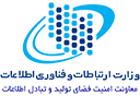 لوگوی معاونت امنیت فضای تولید و تبادل اطلاعات